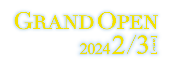 グランドオープン 2024年2月3日（土）