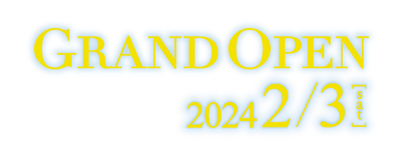 グランドオープン 2024年2月3日(土)