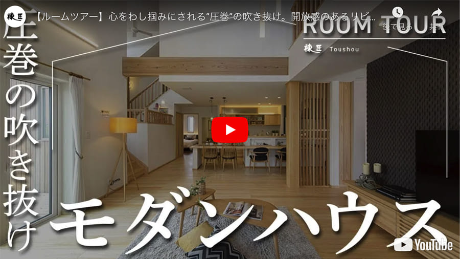 ROOM TOUR動画サムネイルイメージ