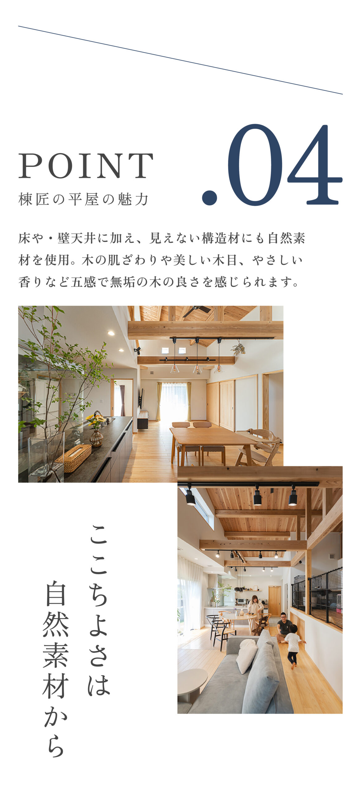 ポイント4