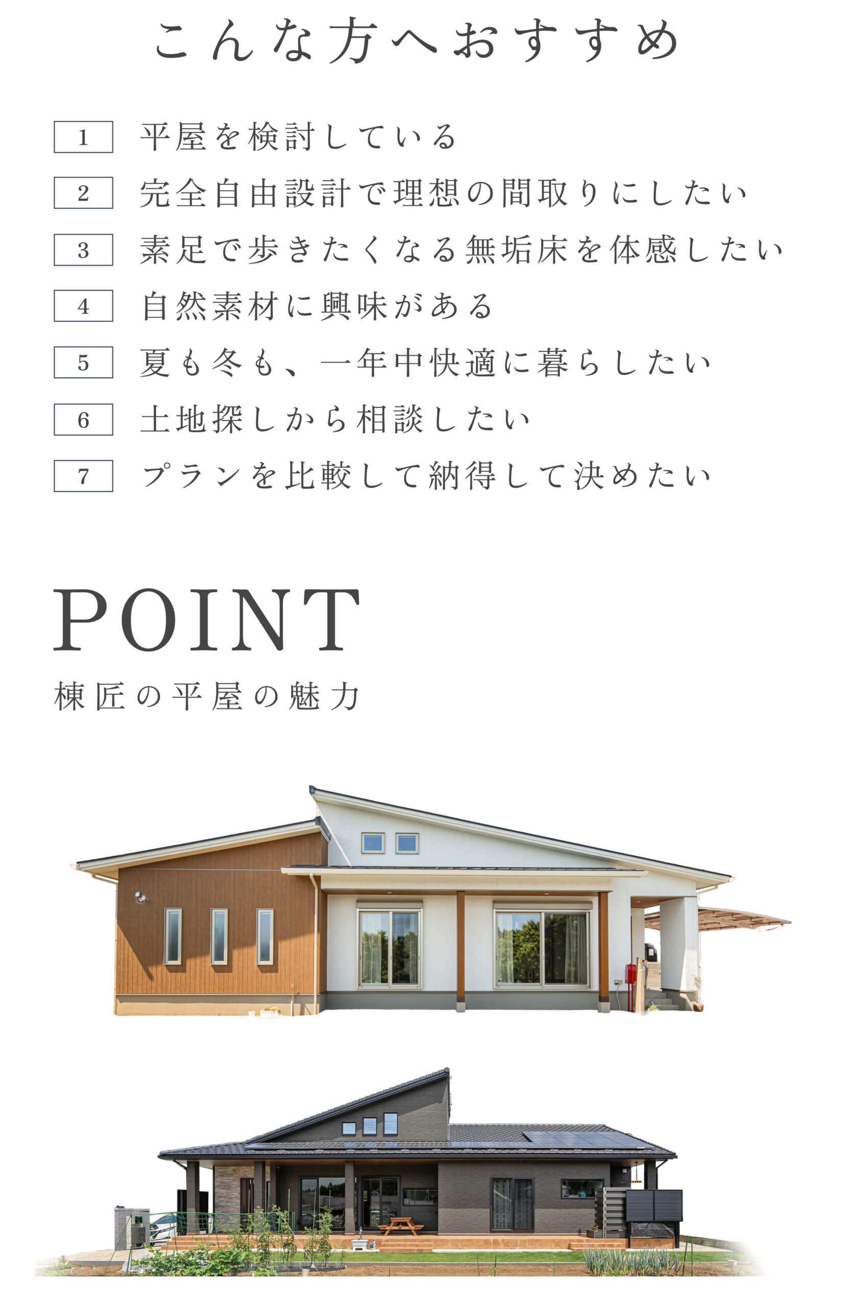 こんな方へおすすめ