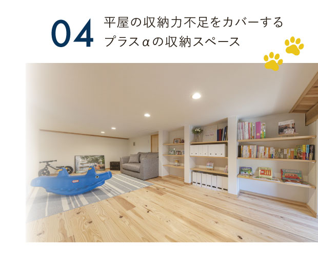【日立市日高町】「猫と暮らす平屋」完成見学会　見どころ4