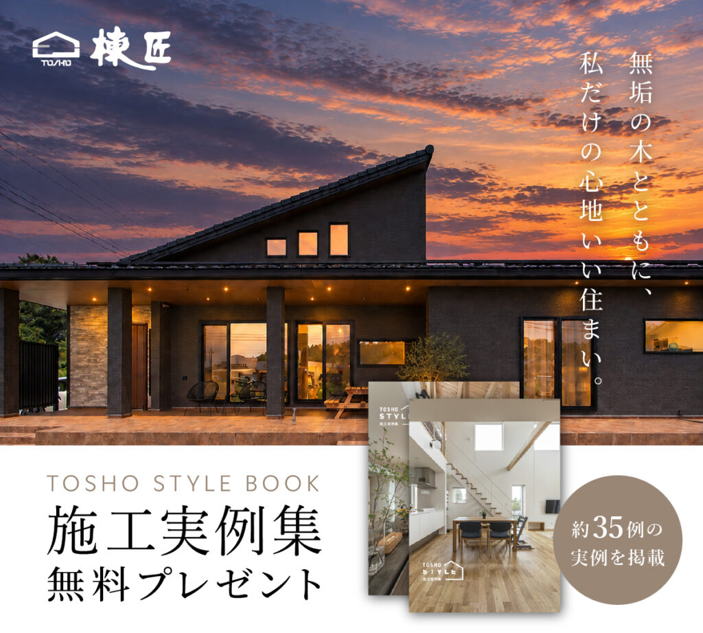 施工実例集 無料プレゼント【資料請求受付中】