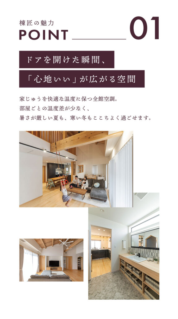 秋のマイホームフェア 見どころ①