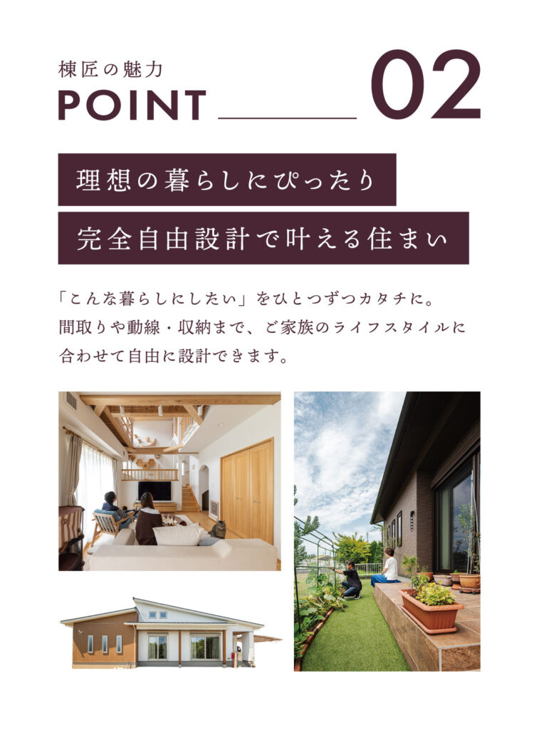 秋のマイホームフェア 見どころ②