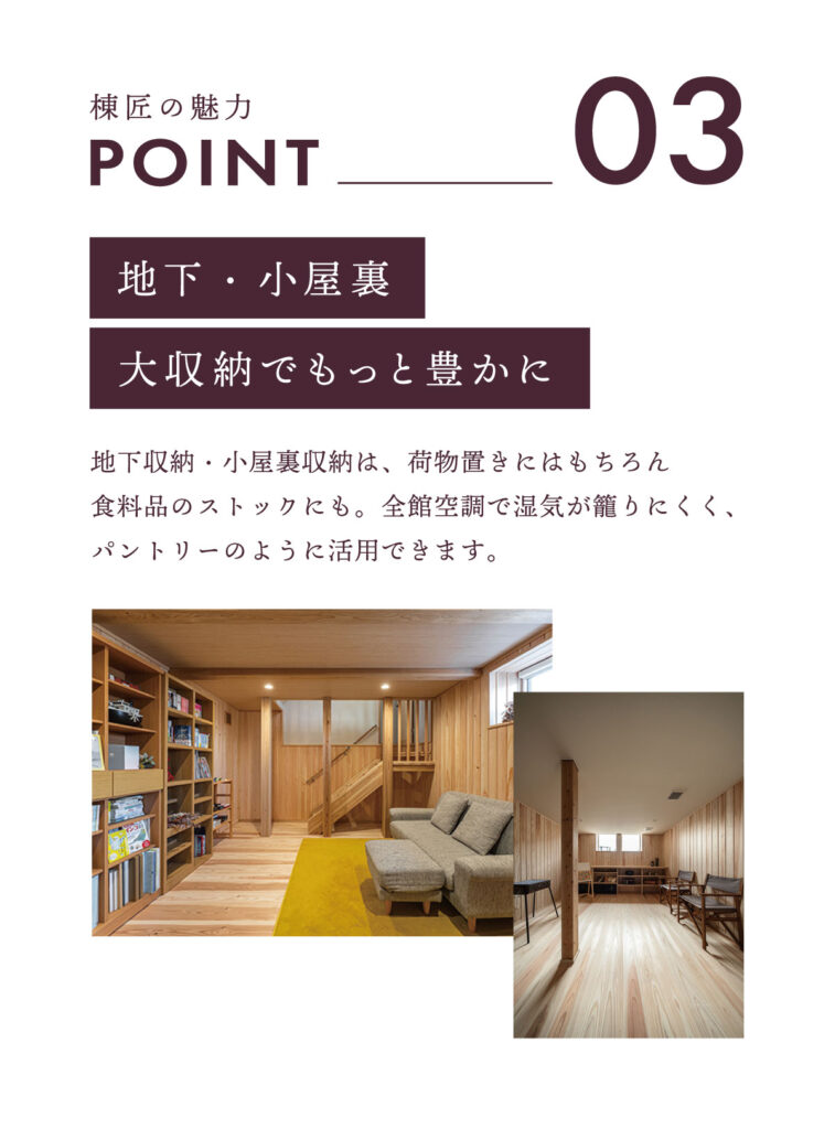 秋のマイホームフェア 見どころ③