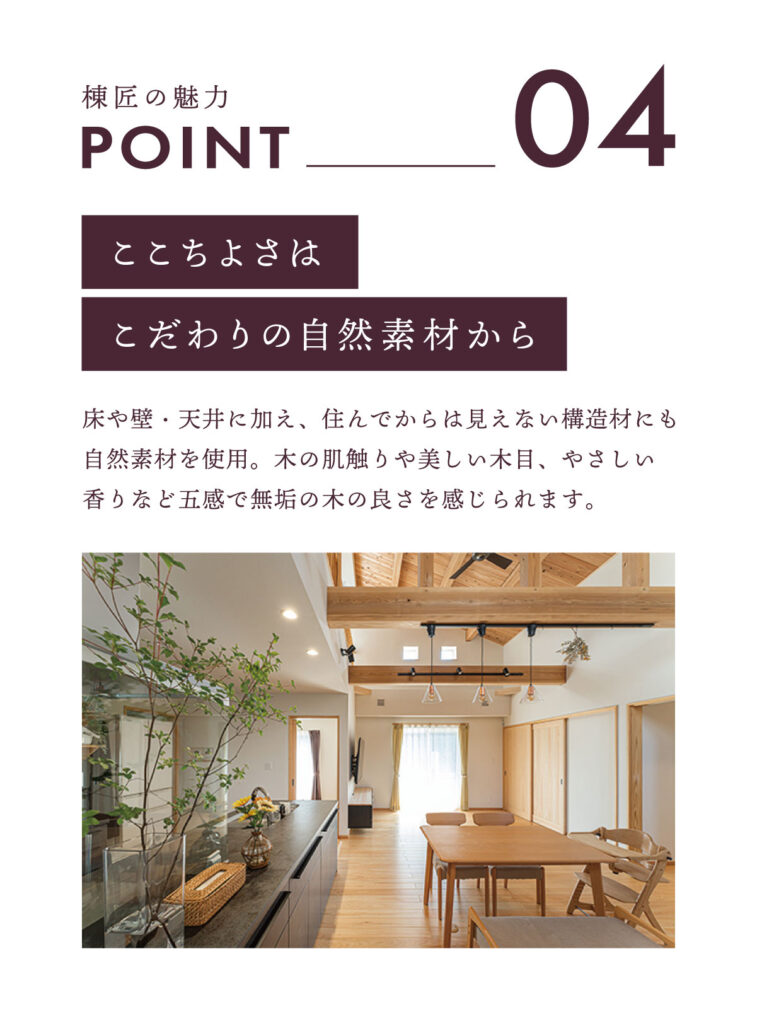 秋のマイホームフェア 見どころ④