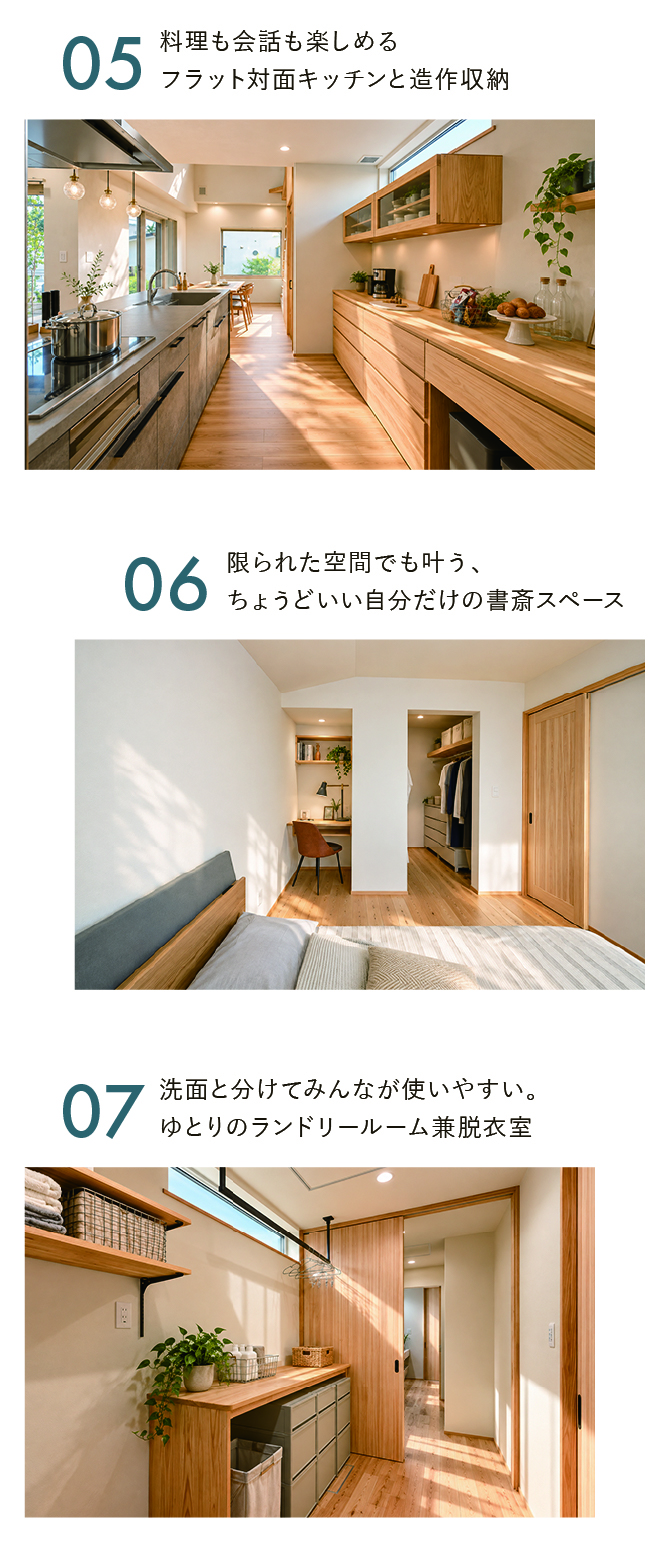 見どころポイント3