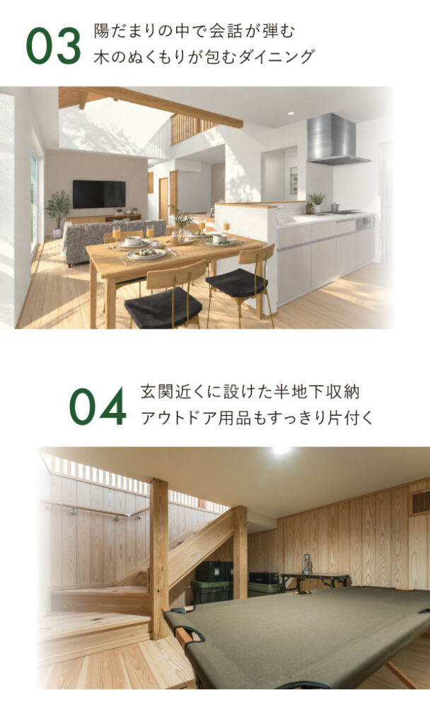 水戸市元石川町完成見学会　見どころ