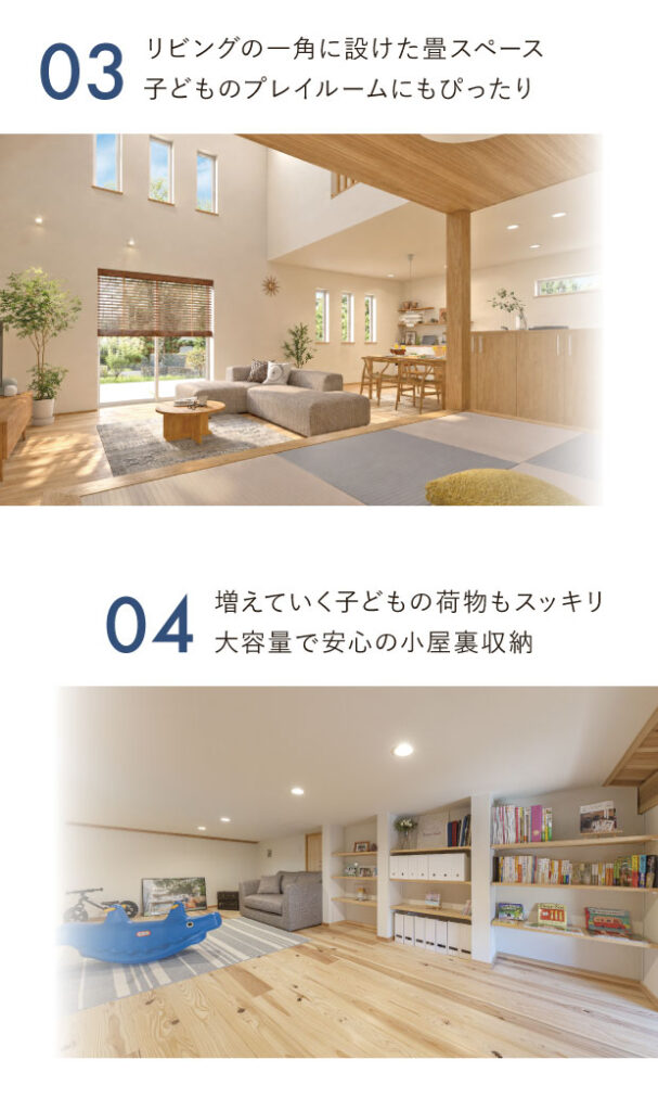 笠間市笠間　半平屋完成見学会見どころ