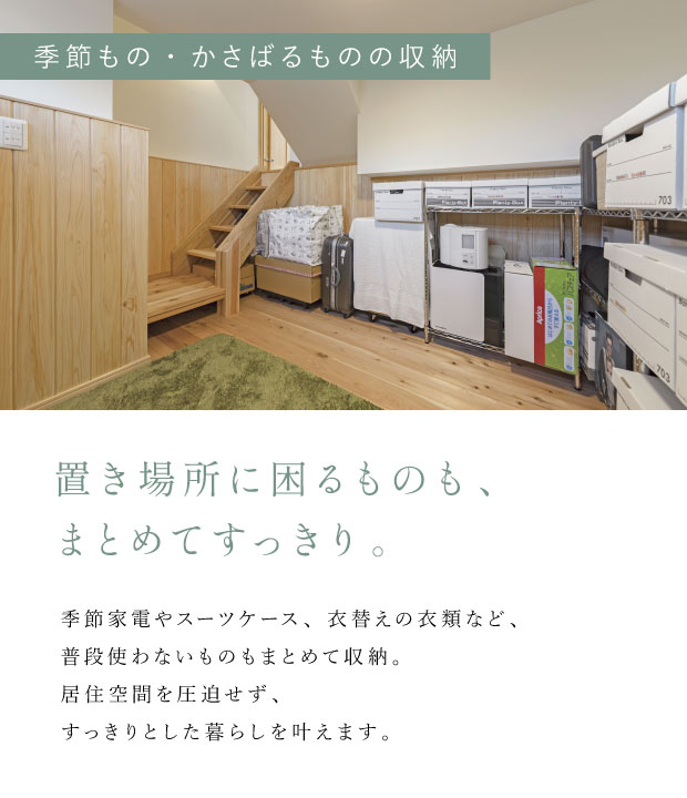 地下のある家体感フェア
見どころ③