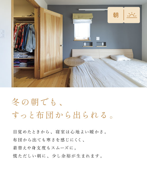全館空調体感フェア
10.31(土)~11.23(月・祝)
見どころ④