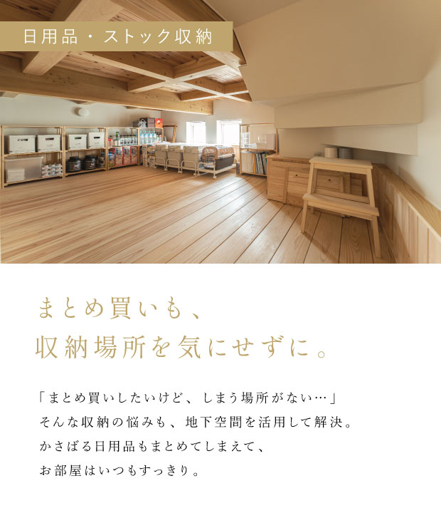地下のある家体感フェア
見どころ⑤